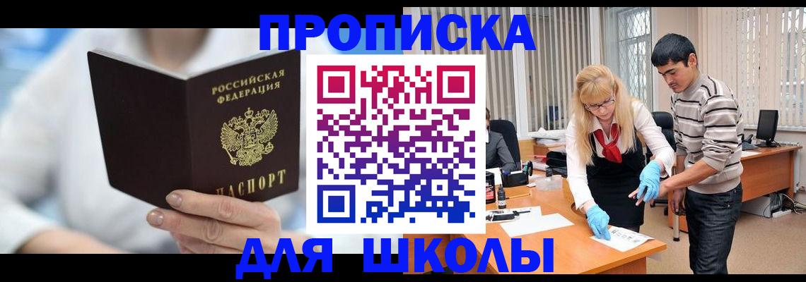 прописка гарантия в Гудермесе