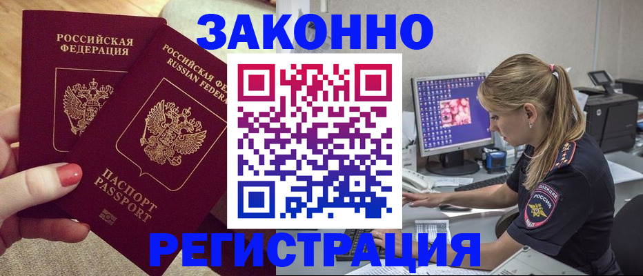 где прописаться в Гудермесе