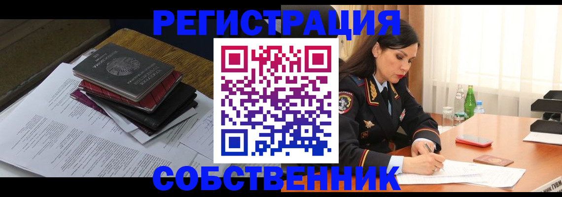 временная регистрация купить в Гудермесе