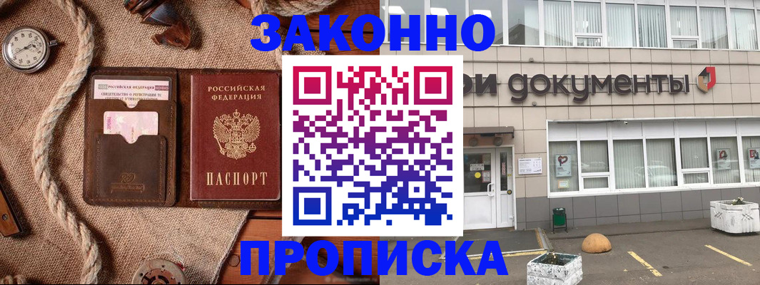 временная регистрация гарантия в Гудермесе